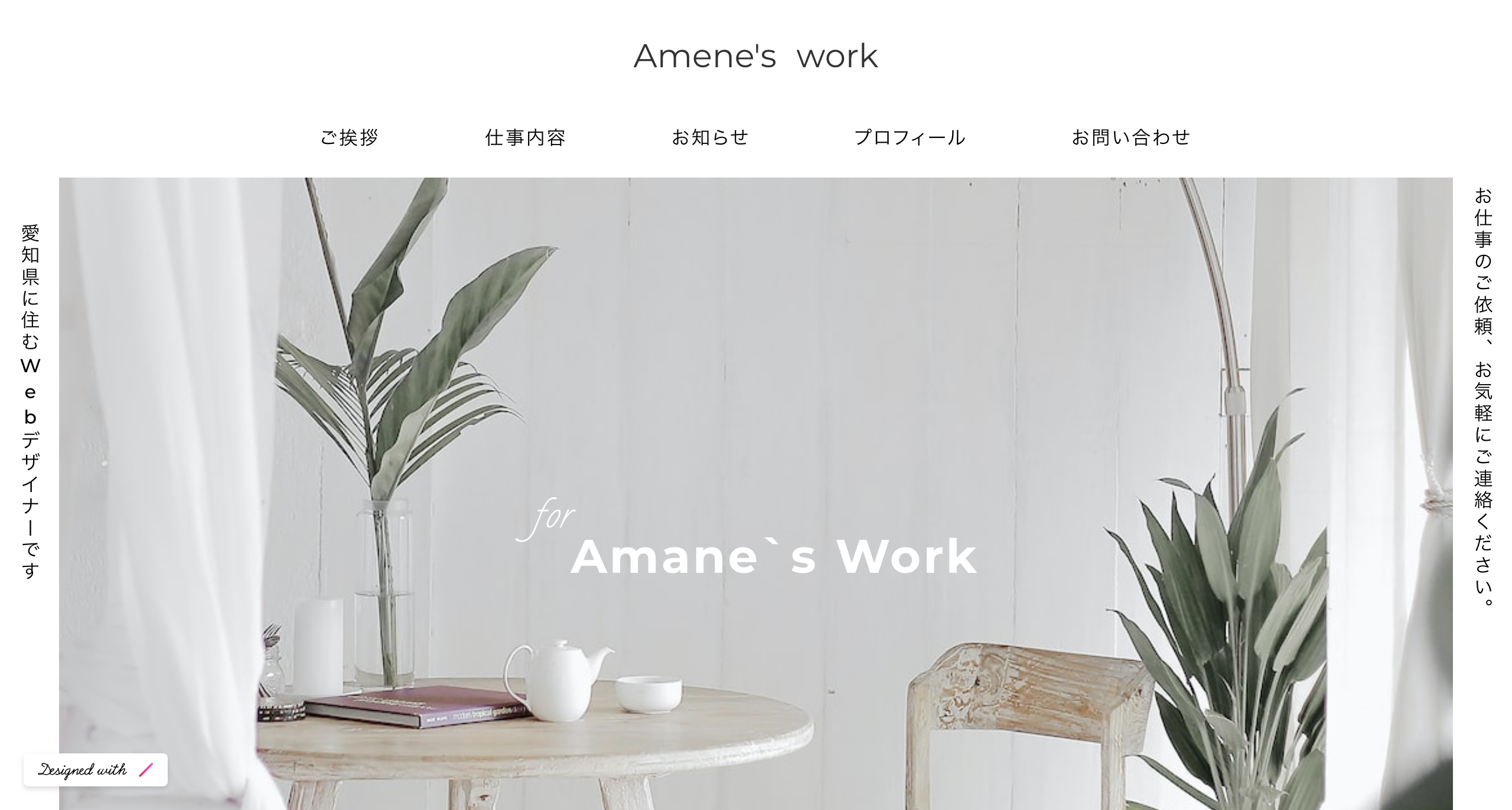 amane work