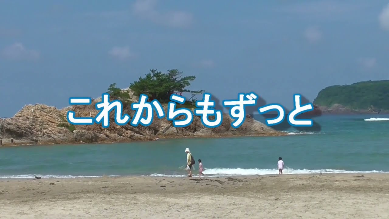 【動画】ドキュメンタリー「これからもずっと」