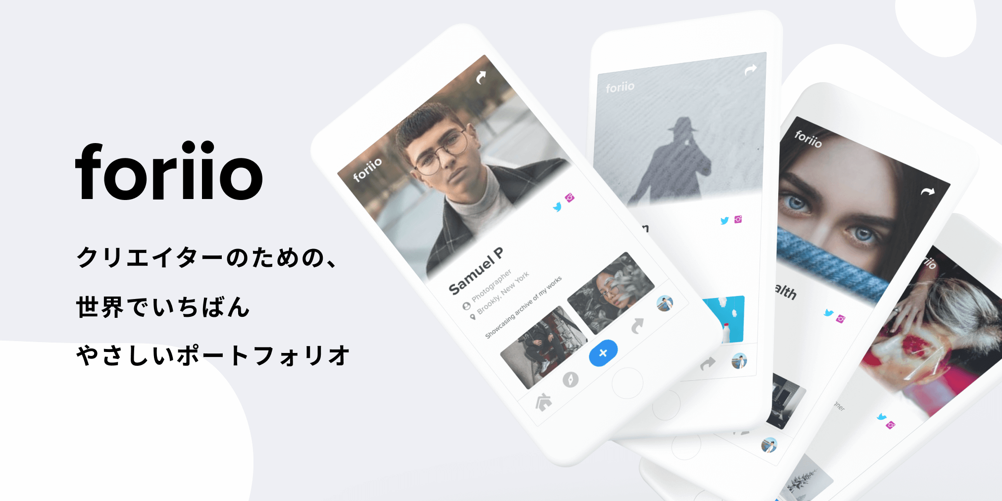 foriio - すべてのクリエイターにポートフォリオを