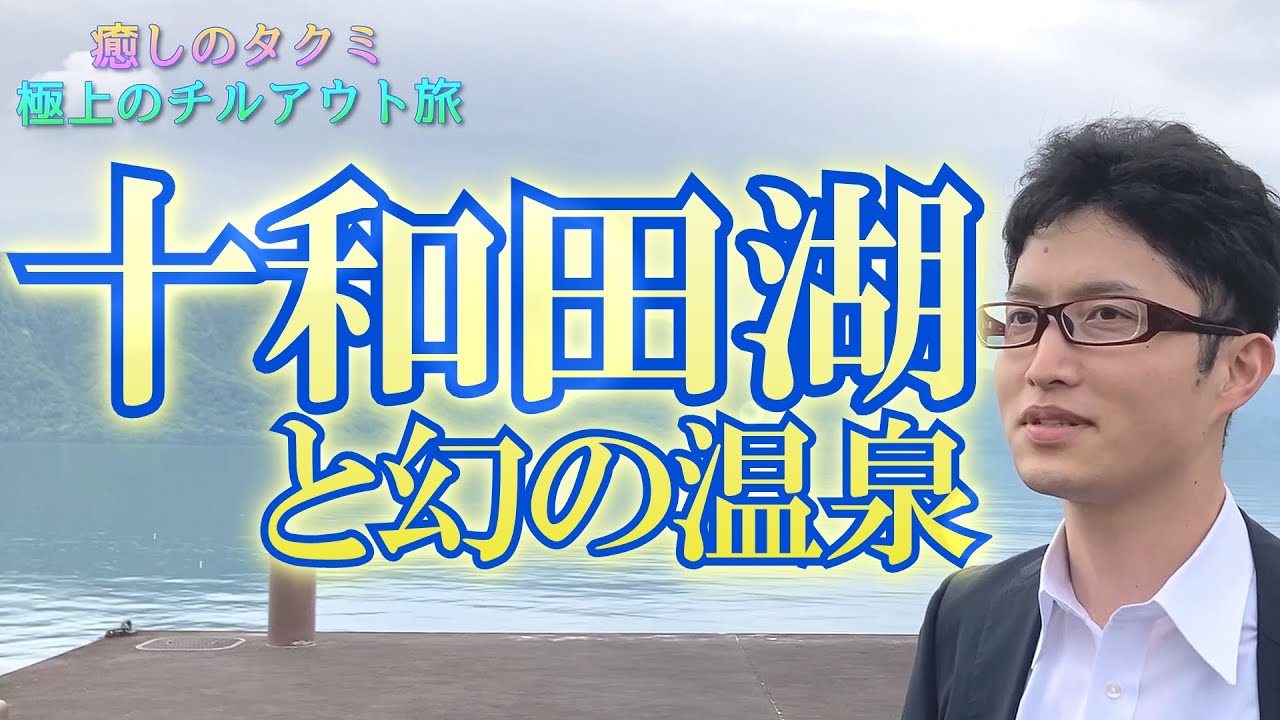 音声、アウトドア