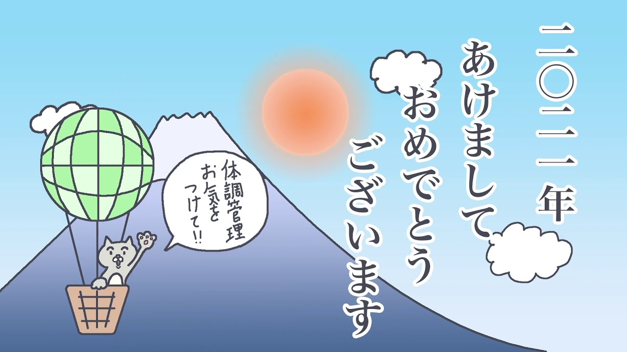 あらすじ、2021年