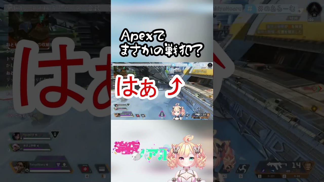 Apexでまさかの戦犯？#福岡県ご当地VTuber　#shorts　#Apex