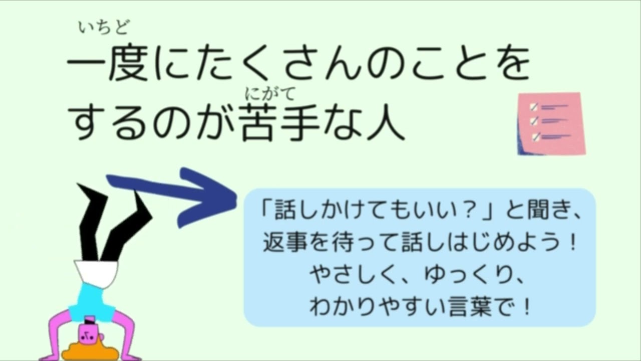 目に見えない障害とは？
