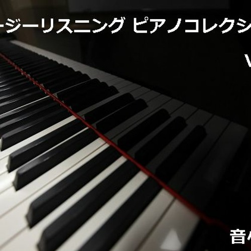 森羅万象 Piano Ver by 音小屋