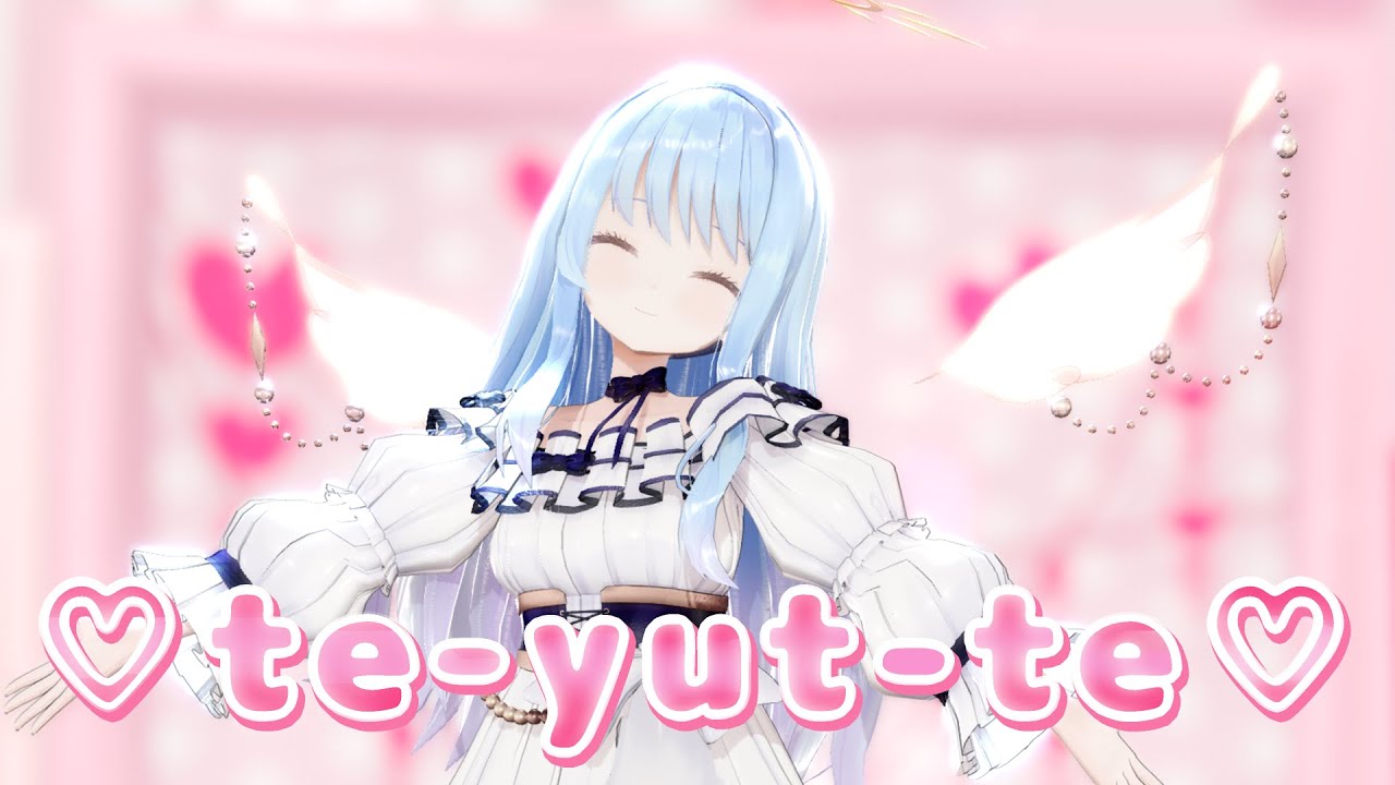 【MMD】te-yut-te/紗夢ゆりか【歌ってみた】