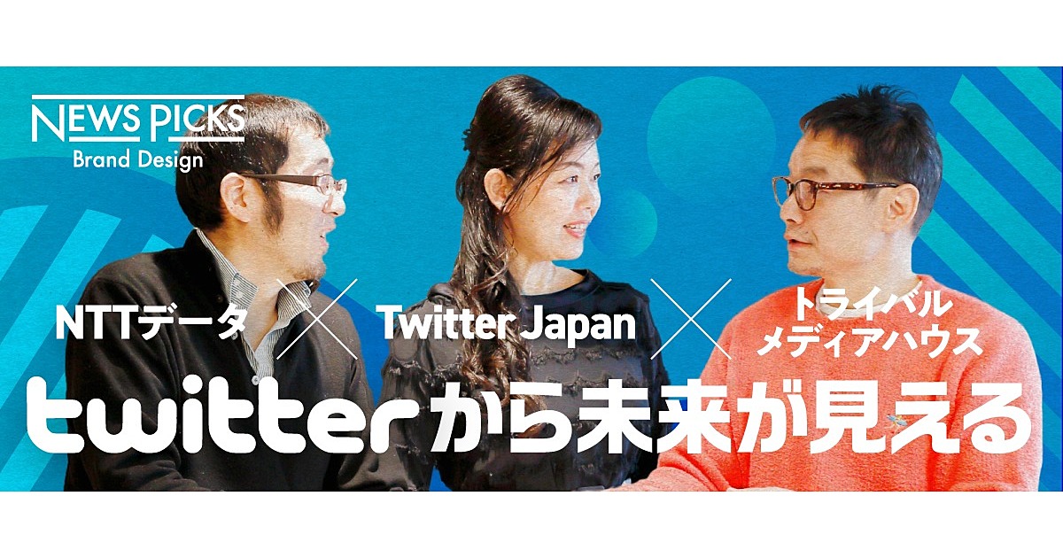 歴史、twitter