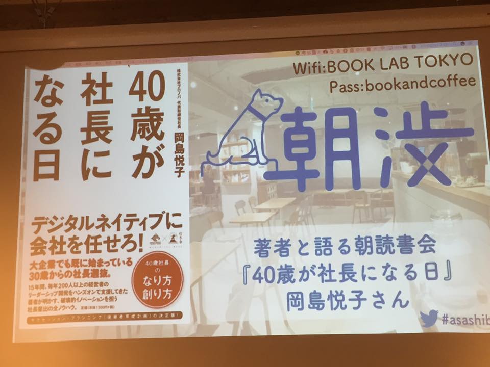 採用、イベントレポート