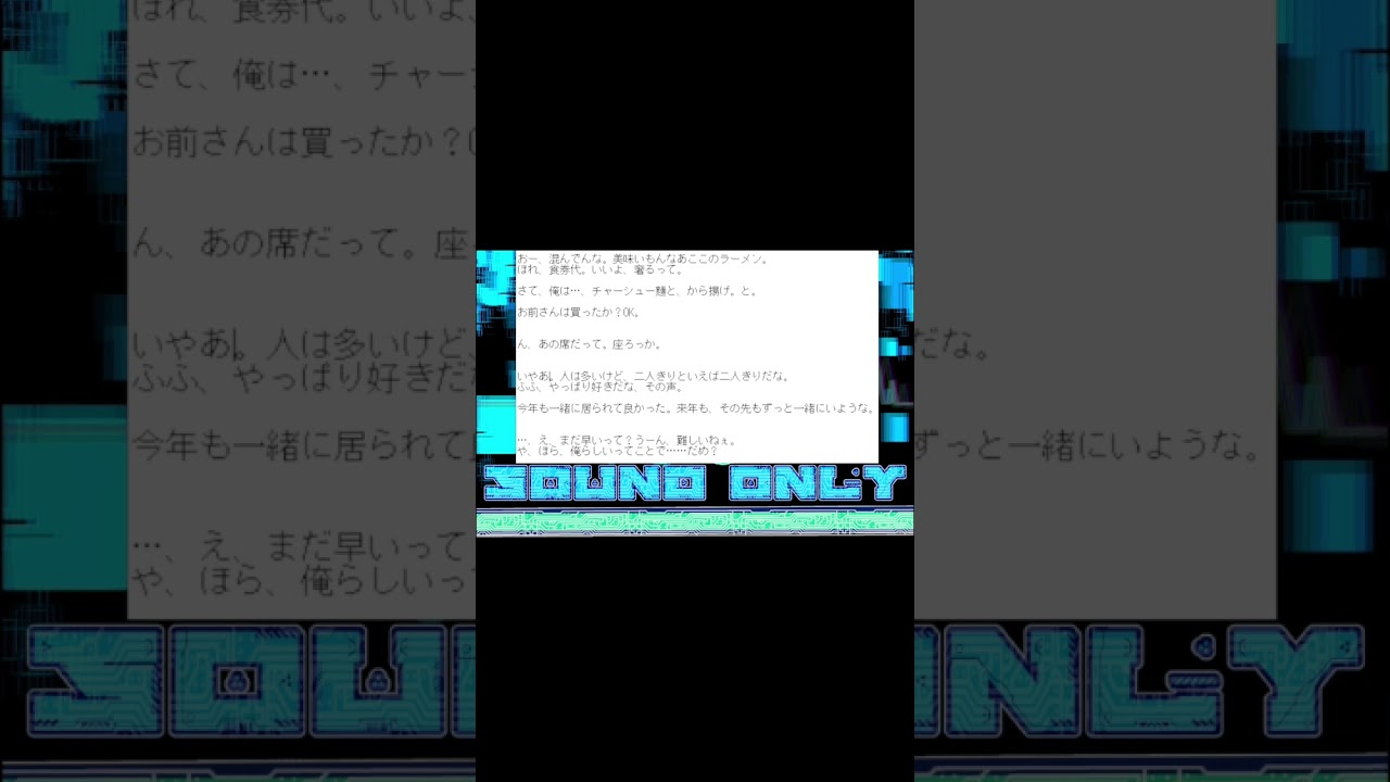クリスマスにラーメンを。アンサー