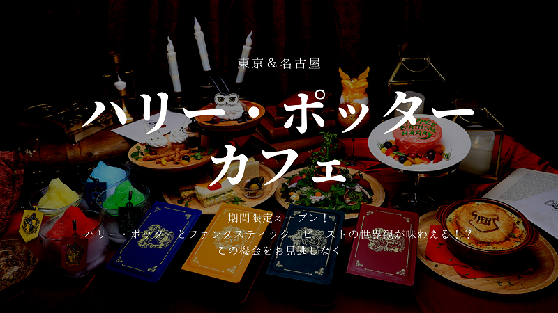 グッズ、ブログ