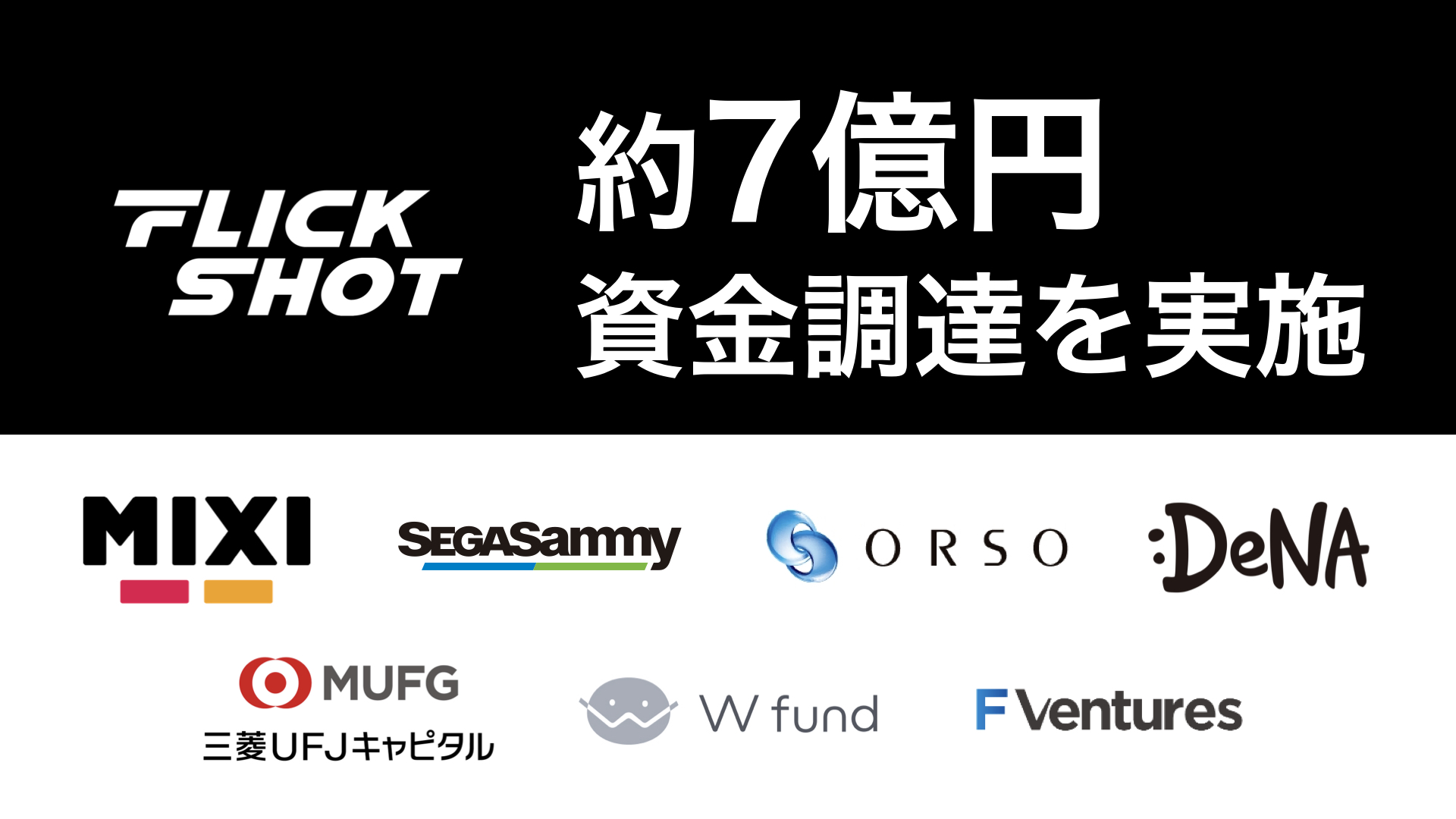 バイク、プレスリリース