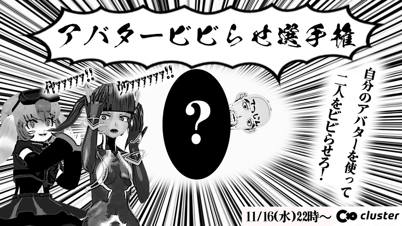 アバター、エンタメ