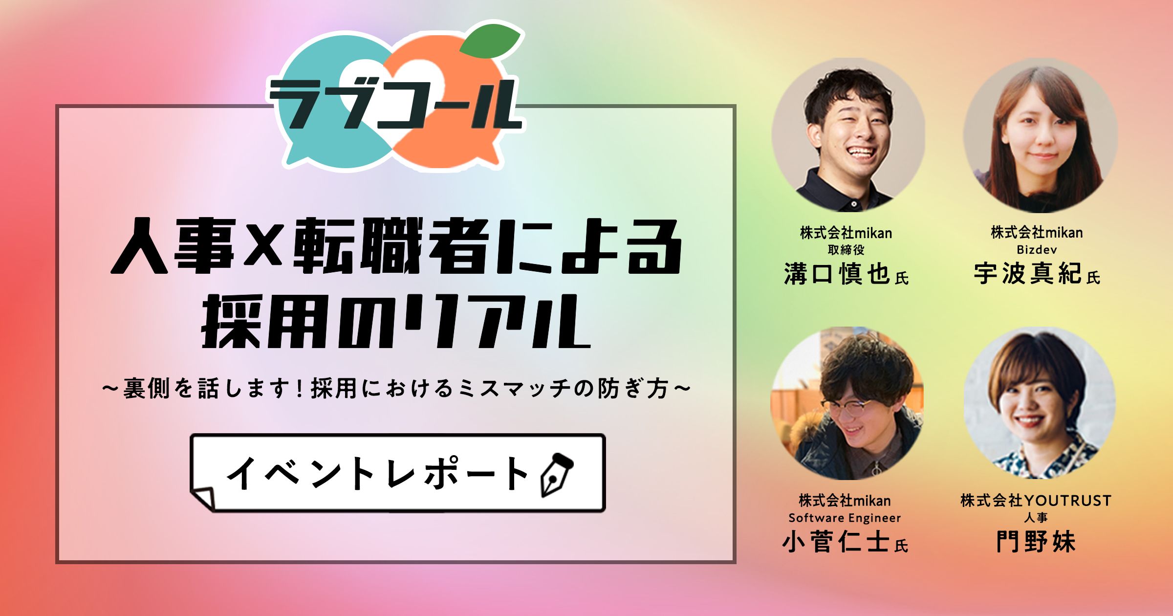 ナルト、イベントレポート