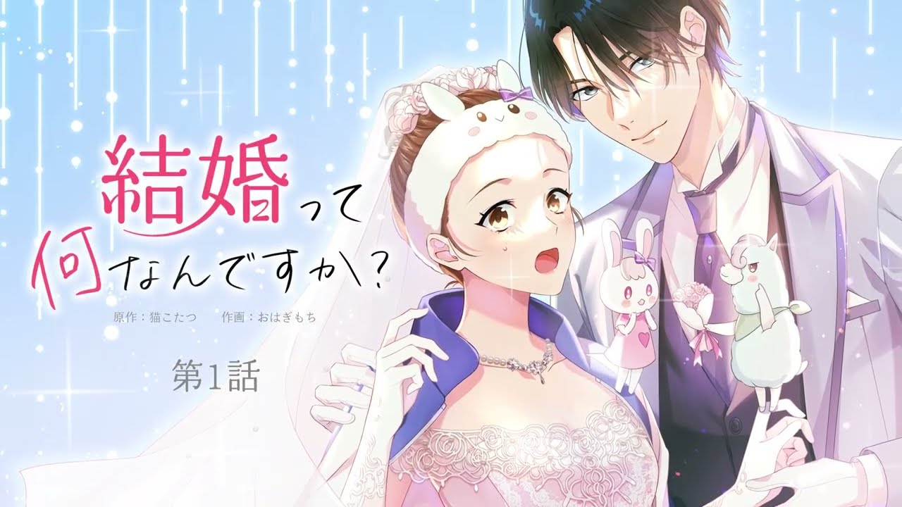 スマホ向けマンガのYouTube動画化