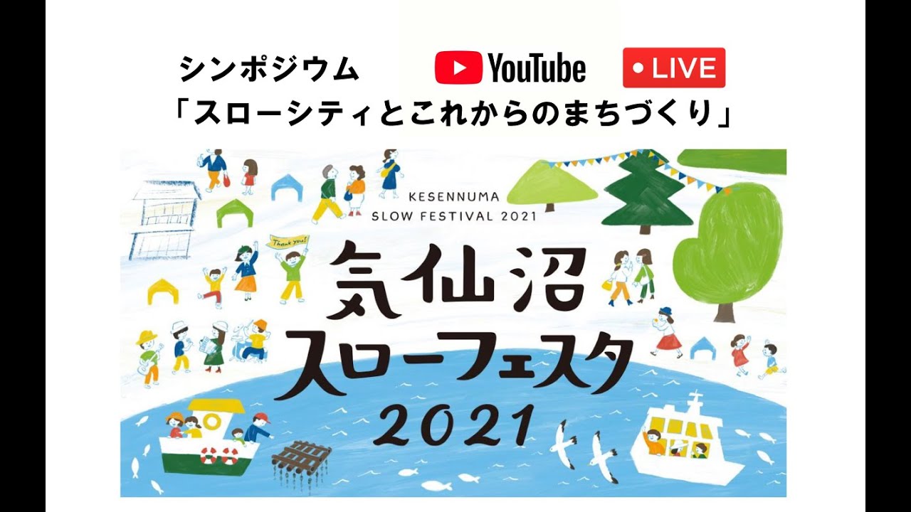 趣味、東日本大震災
