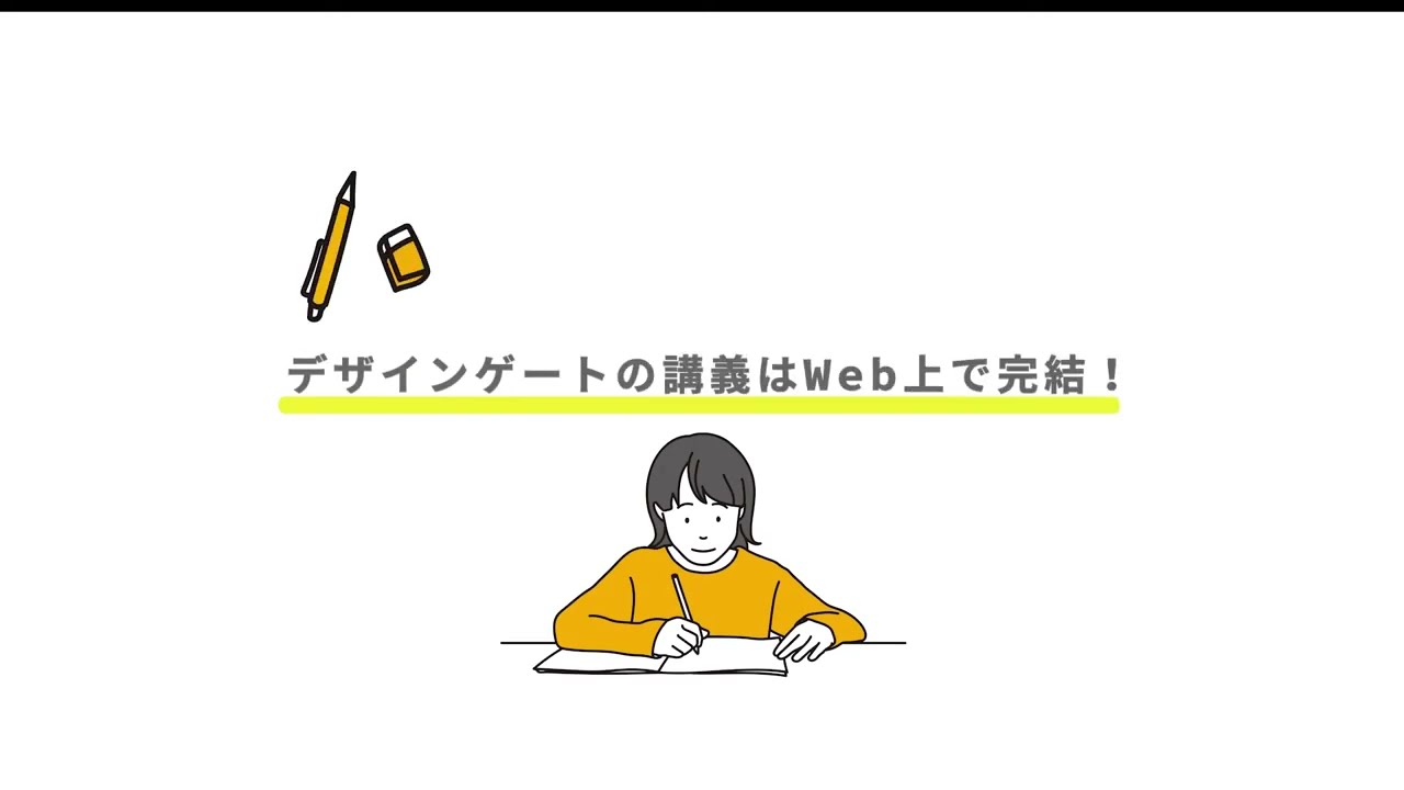 webサービス　紹介動画①
