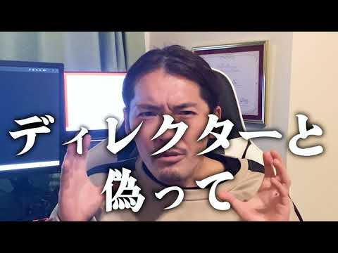 動画、ディレクター