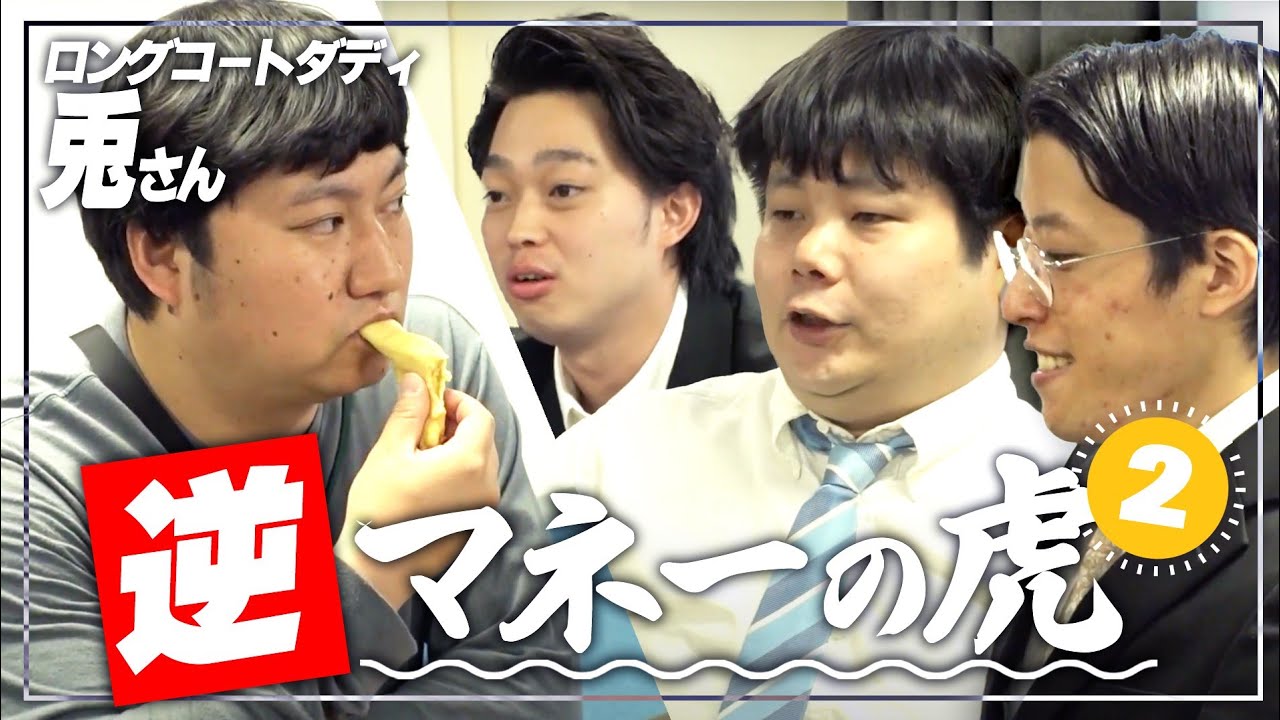 漫画動画、マネーの達人