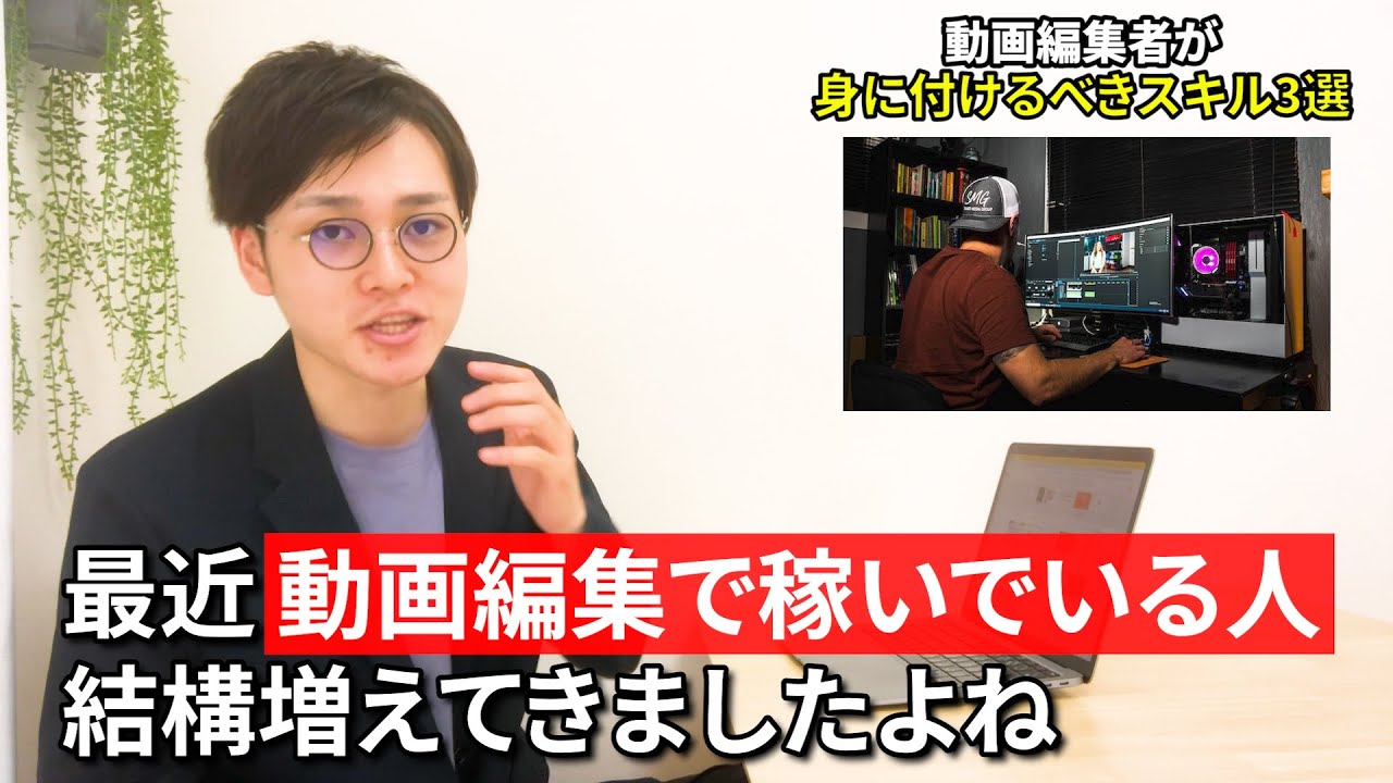 【動画制作イメージ】YouTube動画（ビジネス・教育系）