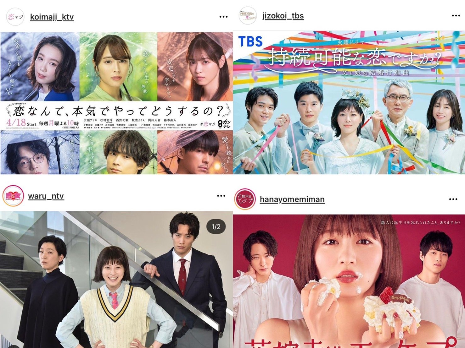 ドラマレビュー、2022