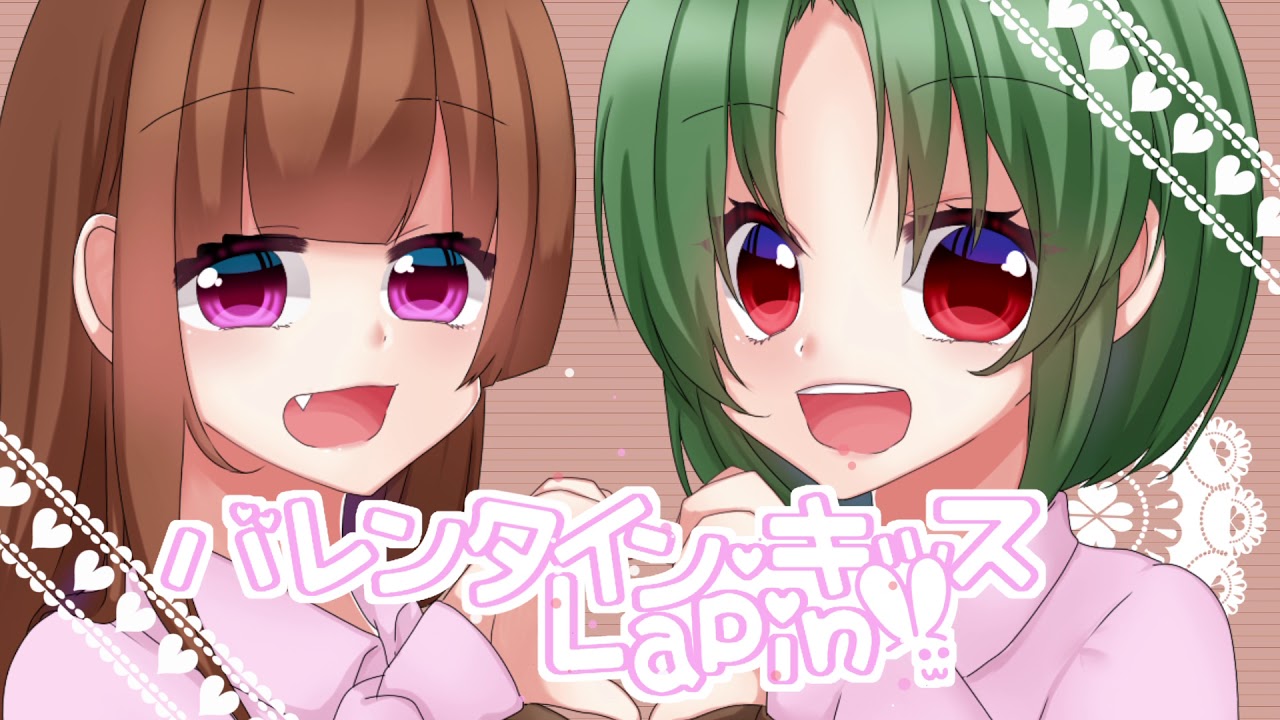 バレンタイン・キッス／Lapin(PaNg×糜爛)で歌ってみた
