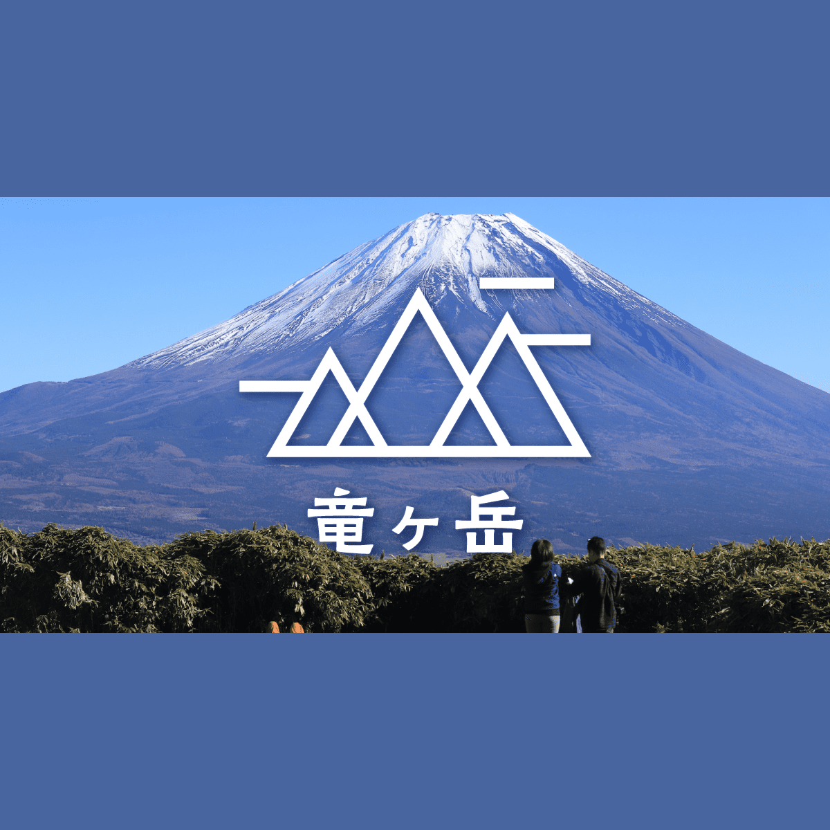 その他、旅色