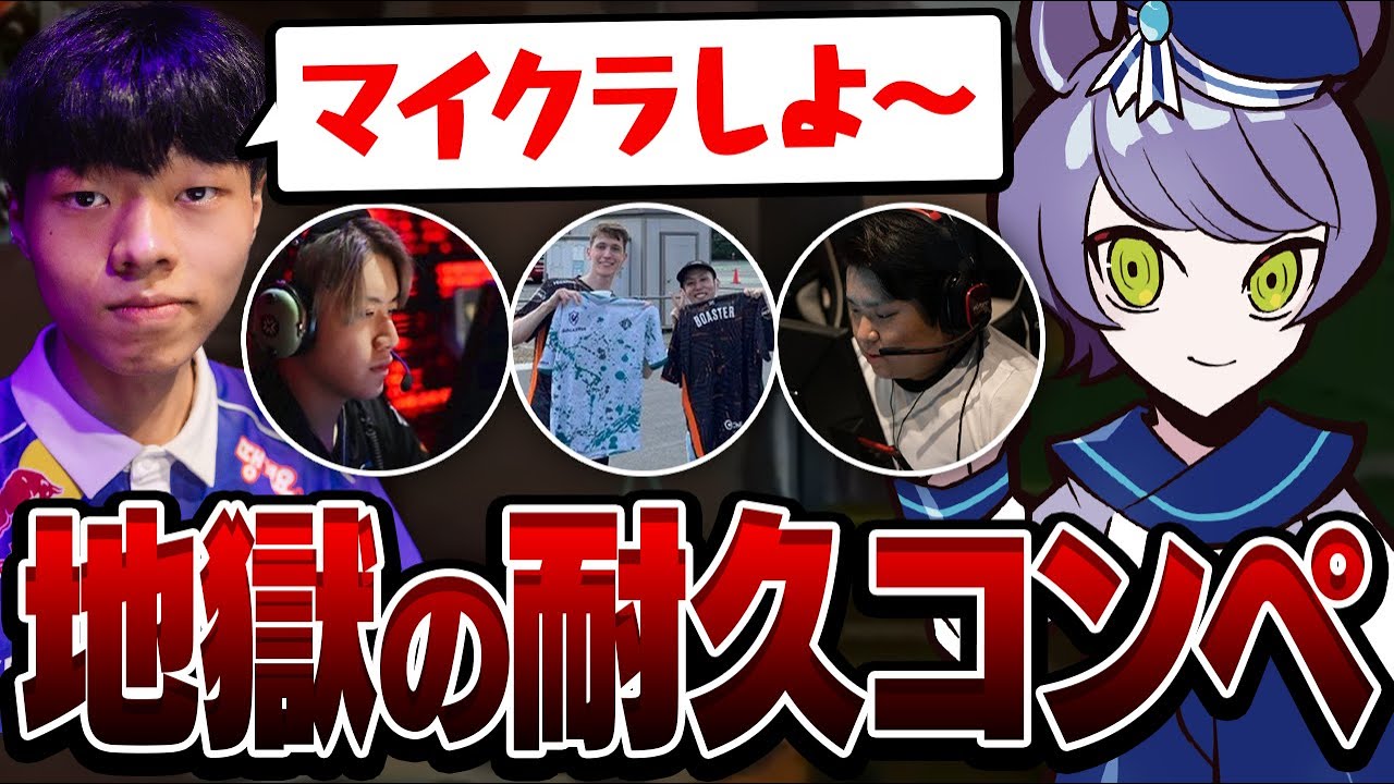 ヴァロプロ達をレディアントになるまで終われない地獄の耐久コンペに付き合わせるあでで【VALORANT/ヴァロラント】