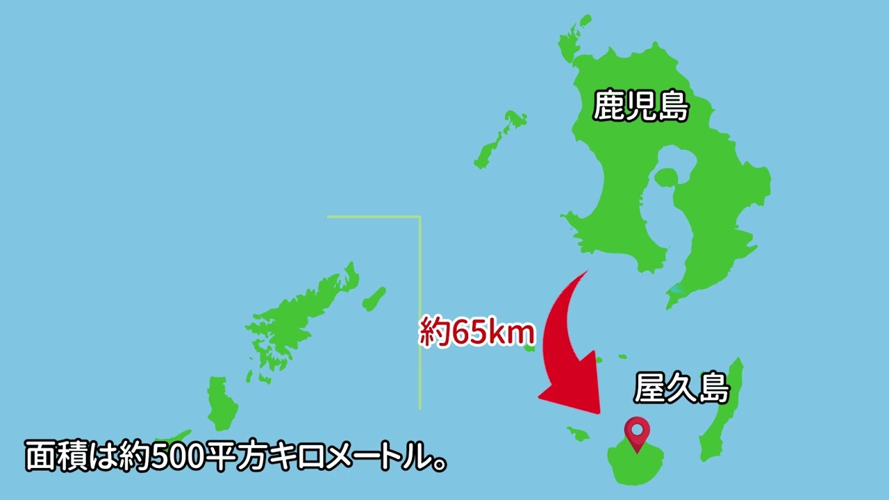 【オンライン教材】サンプル動画_屋久島