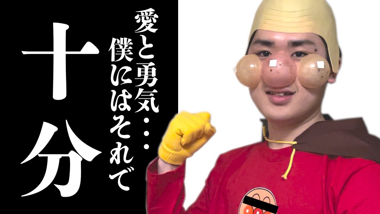 ヒーローとなって世界を救おう！