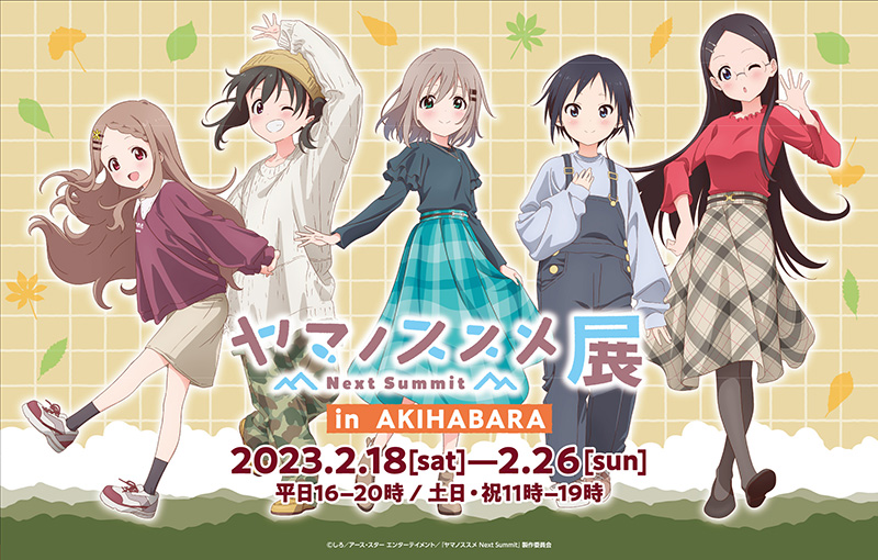 アニメ、ライター・編集者