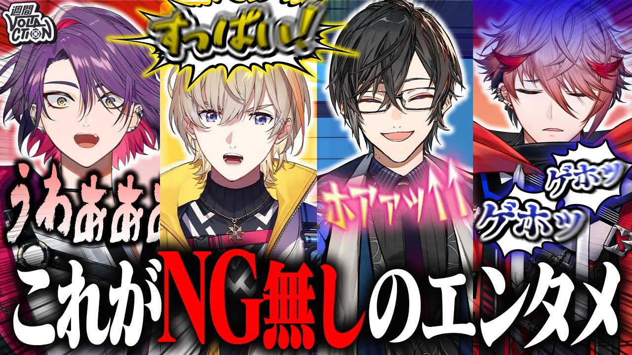 【NGなしのガチ対決】週間VOLTACTION_2022/09/26~10/02【にじさんじ / 切り抜き / VTuber 】