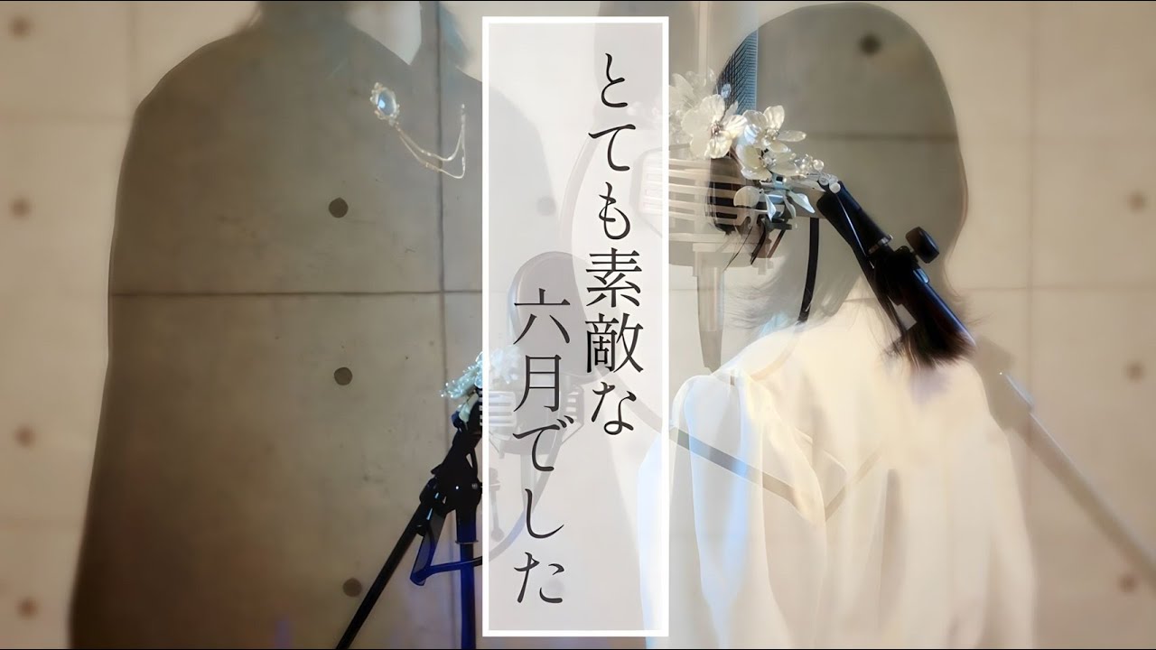 編集、2024年