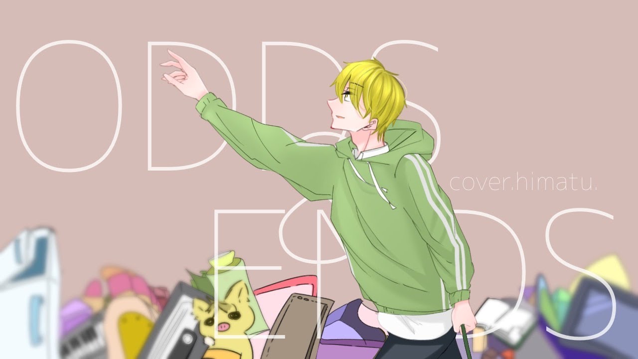 【YouTube一周年】ODDS&ENDS を歌ってみた、飛沫。