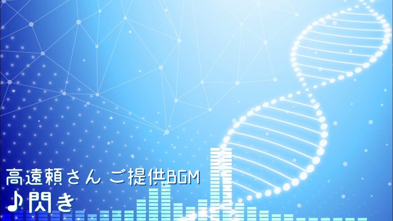 【癒し BGM】閃き【おしごとサンプルBGM】