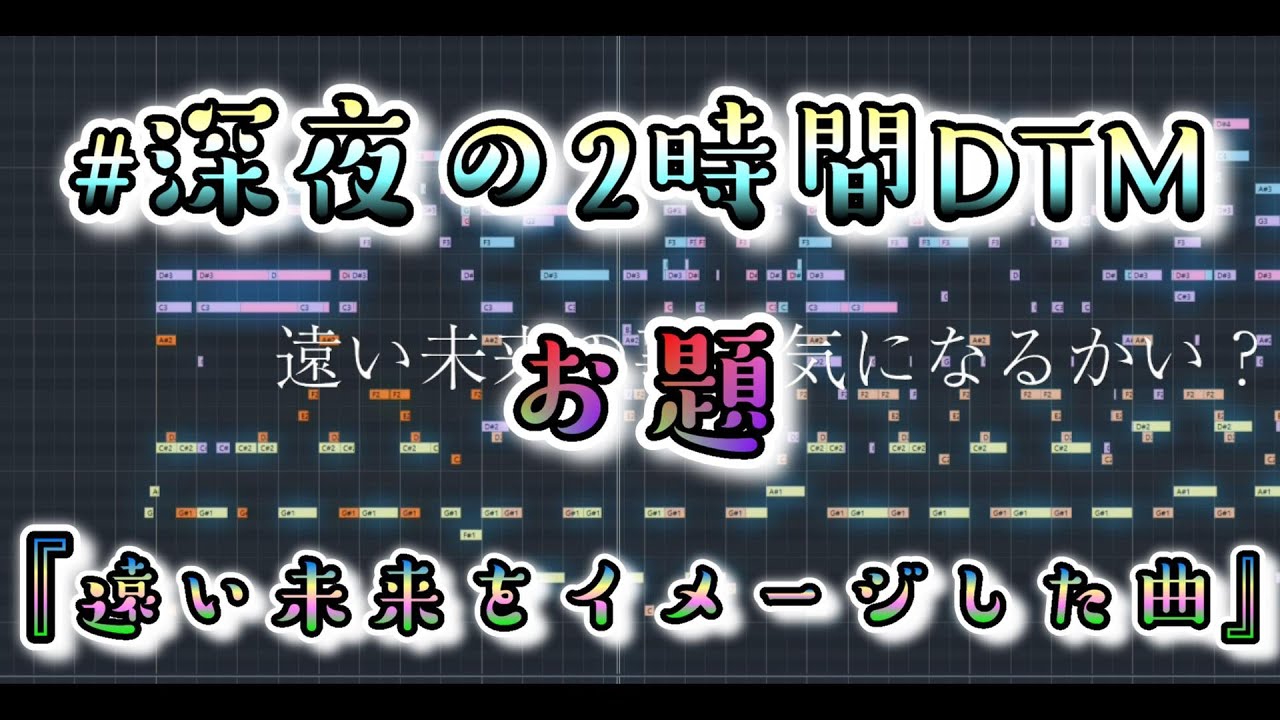 作曲、白黒