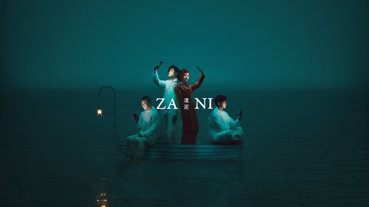 渣泥ZANI《PORTAL》ALBUM PREVIEW (FULL)