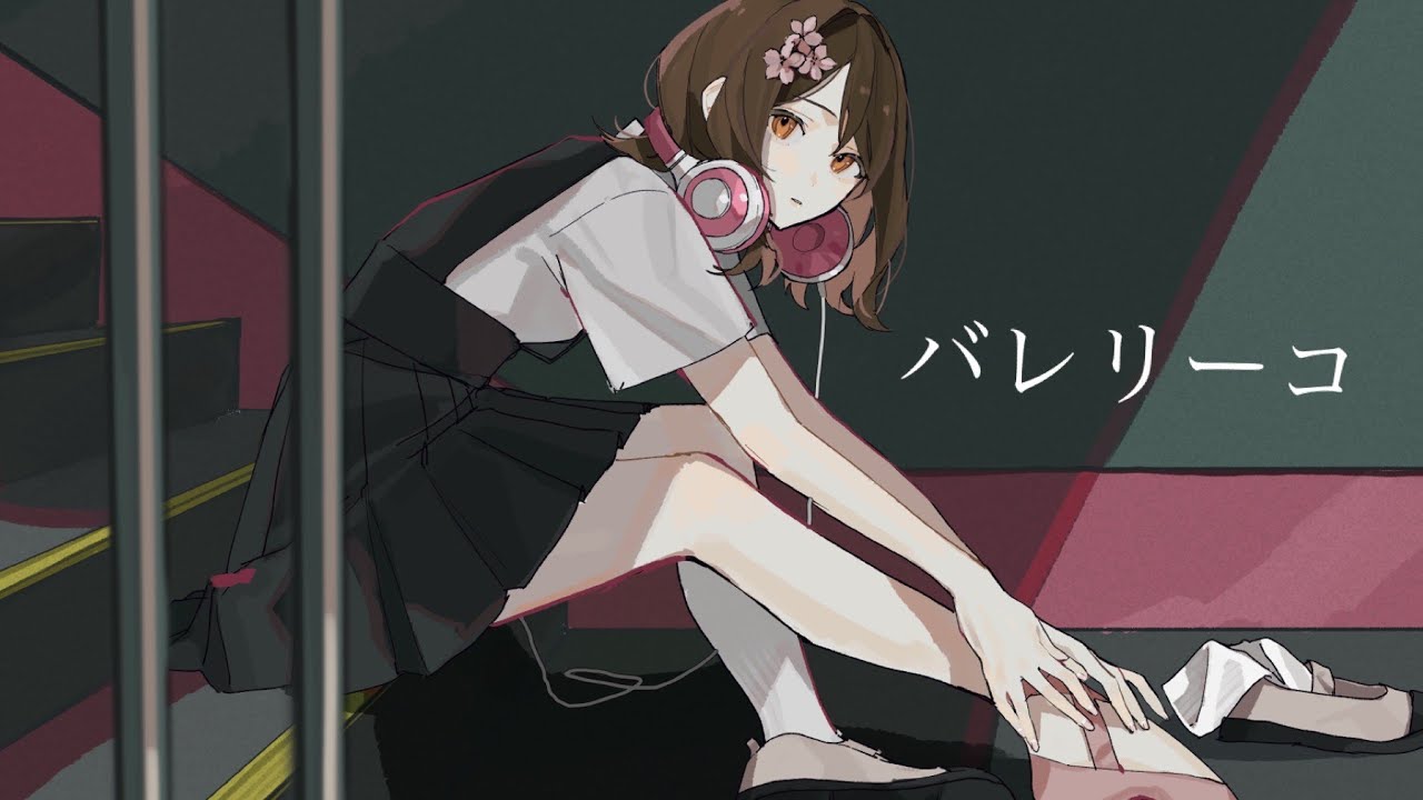 声優が「バレリーコ」歌ってみた【高梨はなみ】