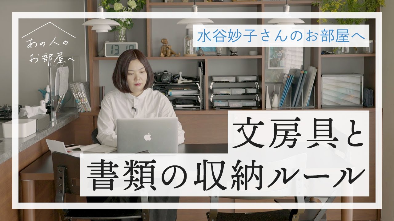 アプリ、文房具