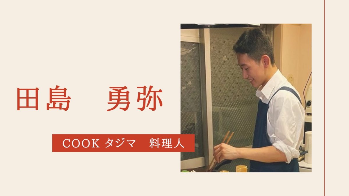 人との繋がりが変えていく。田島勇弥さん【脊髄小脳変性症】