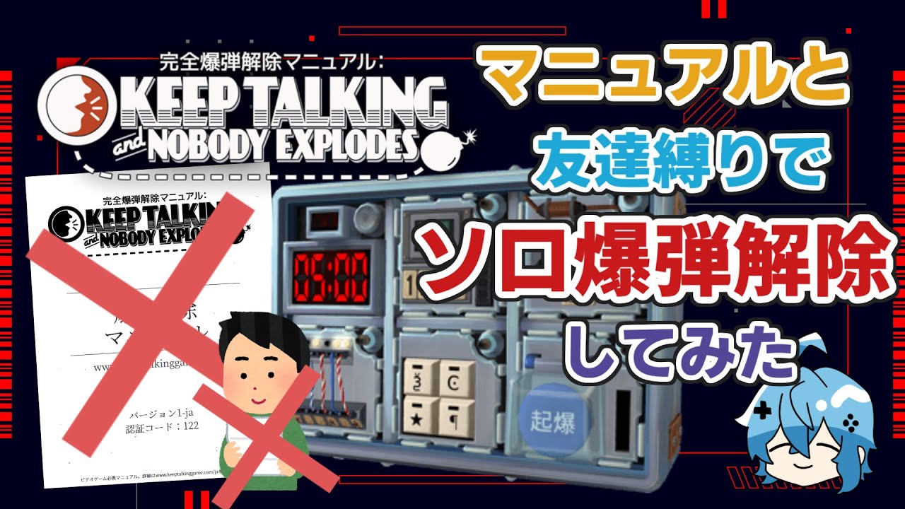 ゲーム実況動画　編集