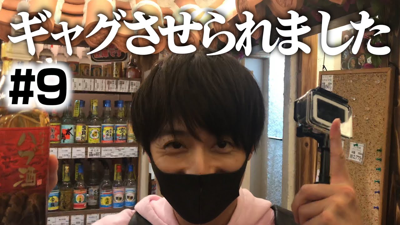 #9【沖縄アンテナショップ】やっちゃいました、、