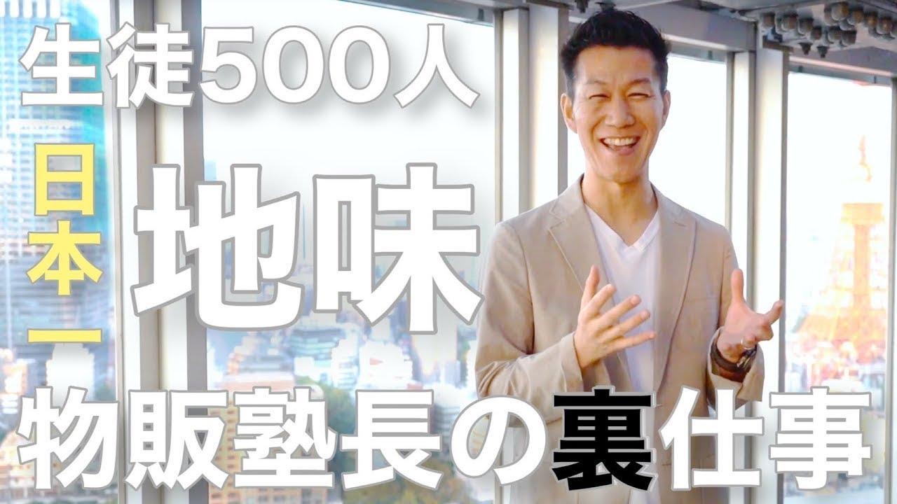 会社員、鉄道