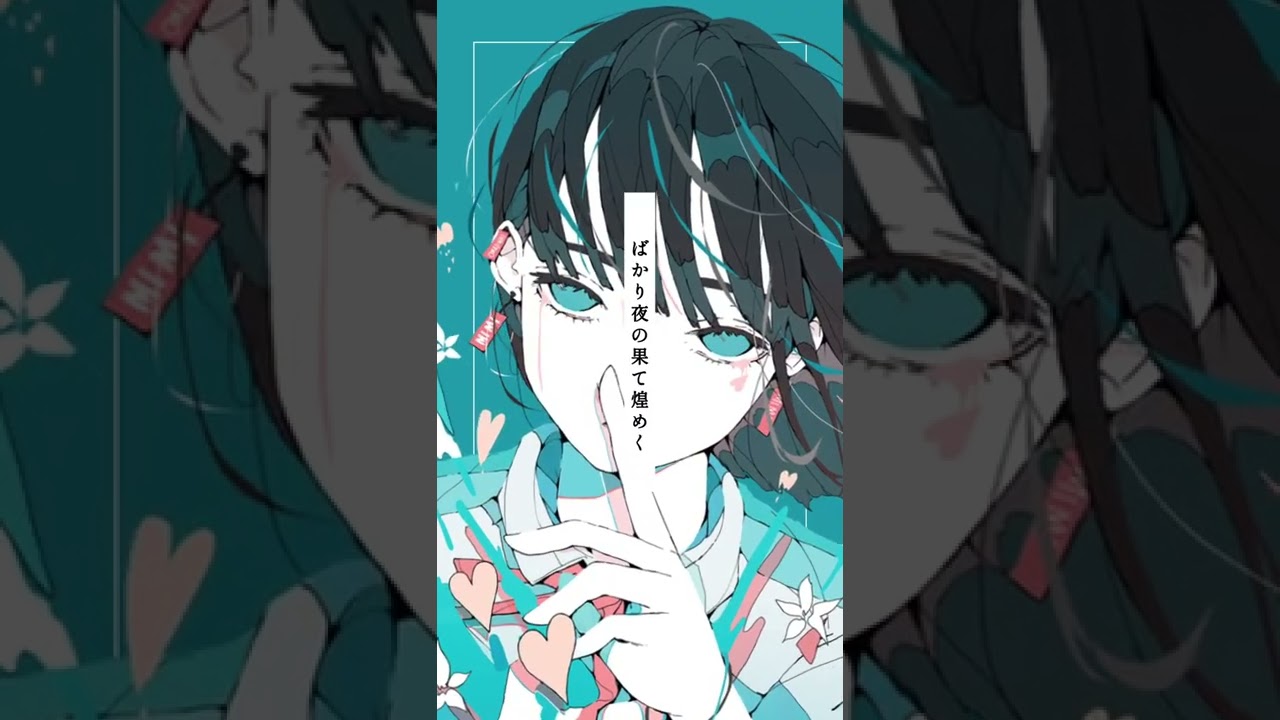 オマジナイ/ MIMI - (cover.)Es #shorts