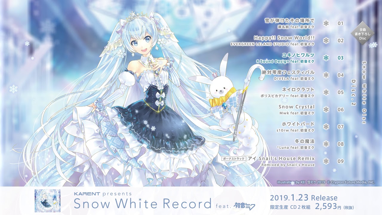 【楽曲提供】Mwk - Snow Crystal (feat. Hatsune Miku)