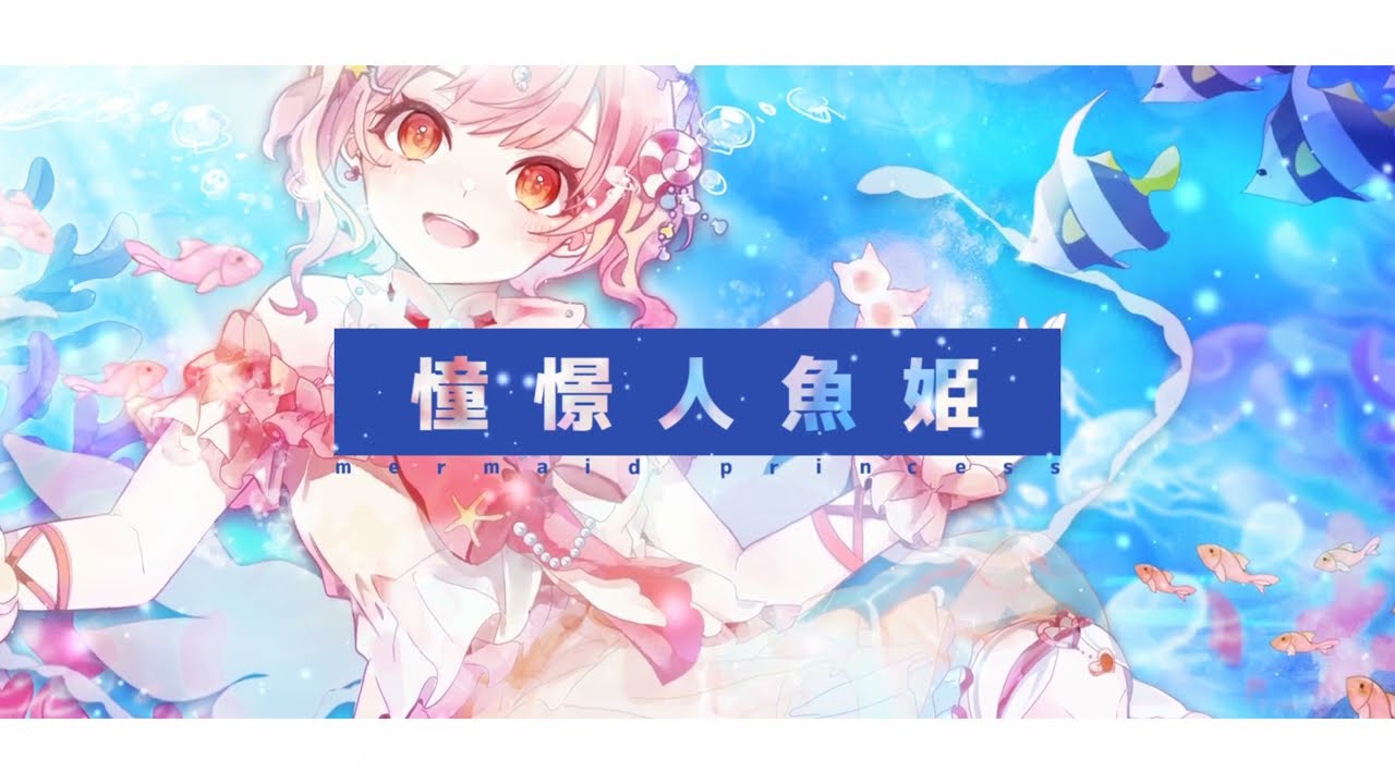 web、mv (cover)