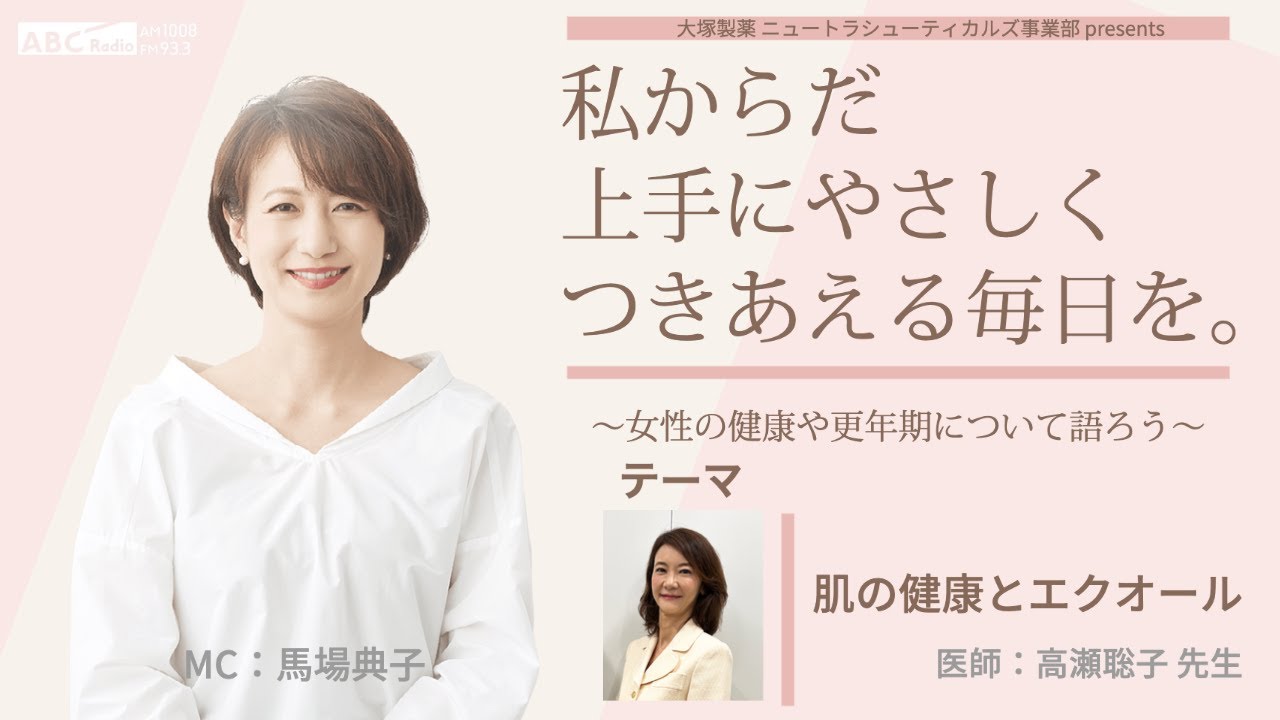 健康、日常