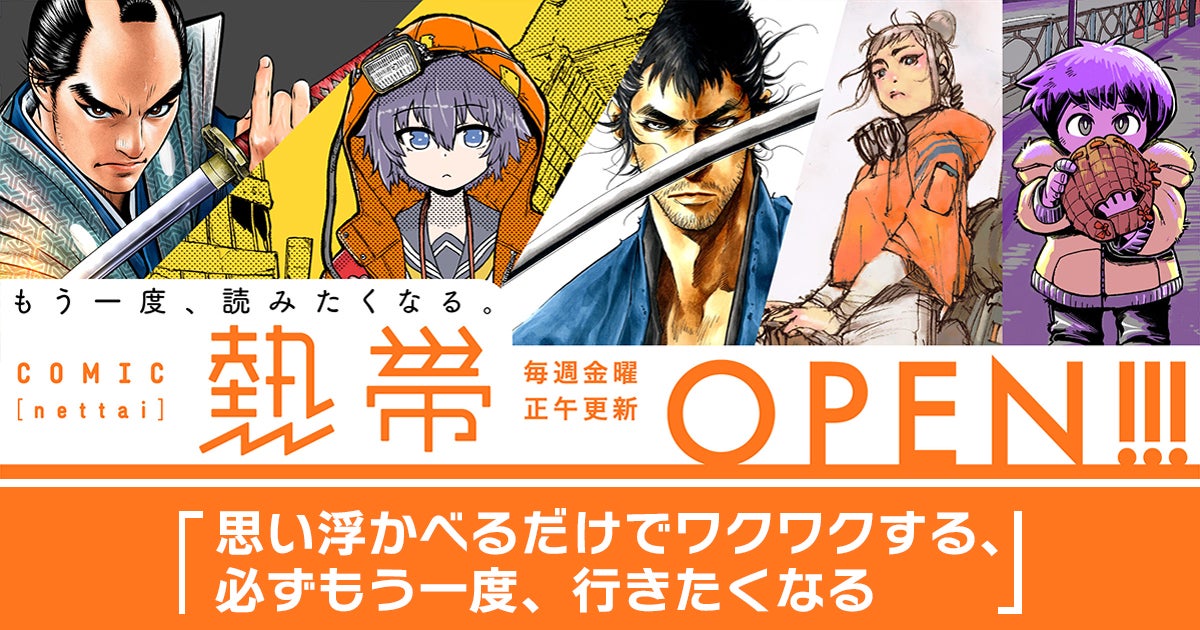 対談、マンガ