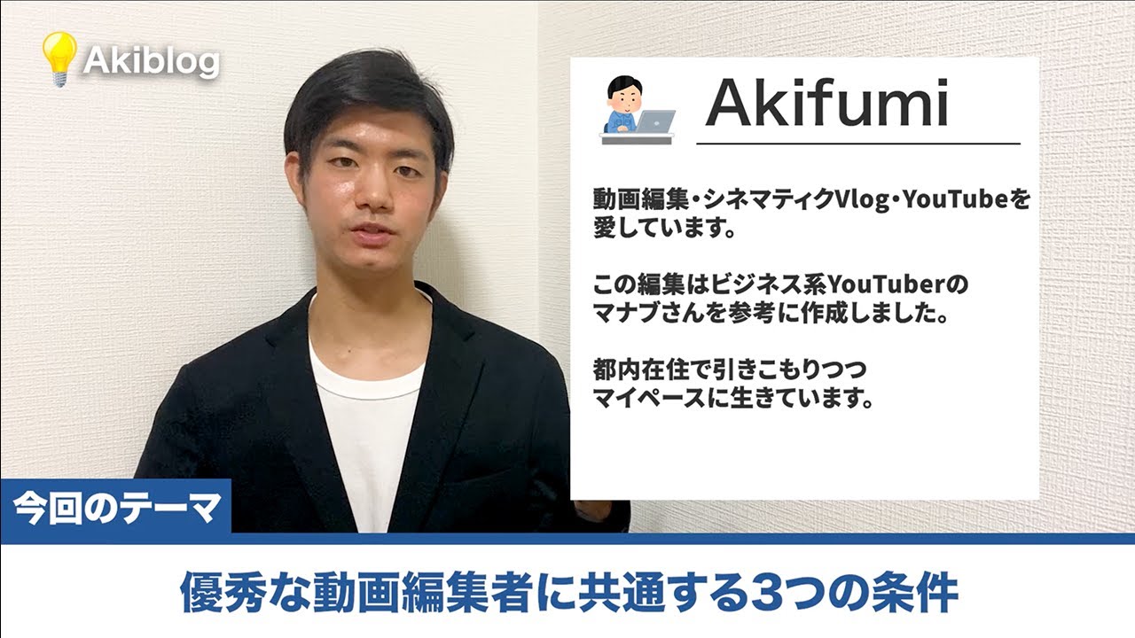 自己紹介、映像ディレクター