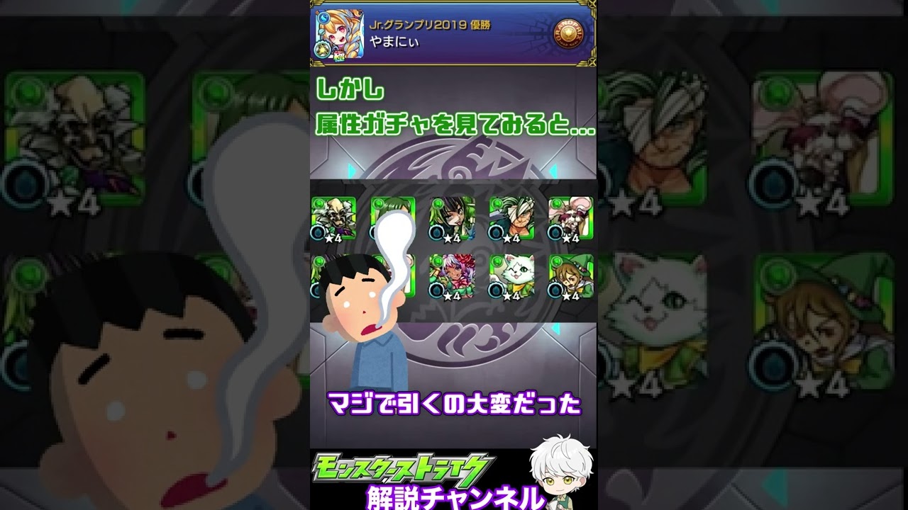 【モンスト】今と昔のモンストの違い#shorts