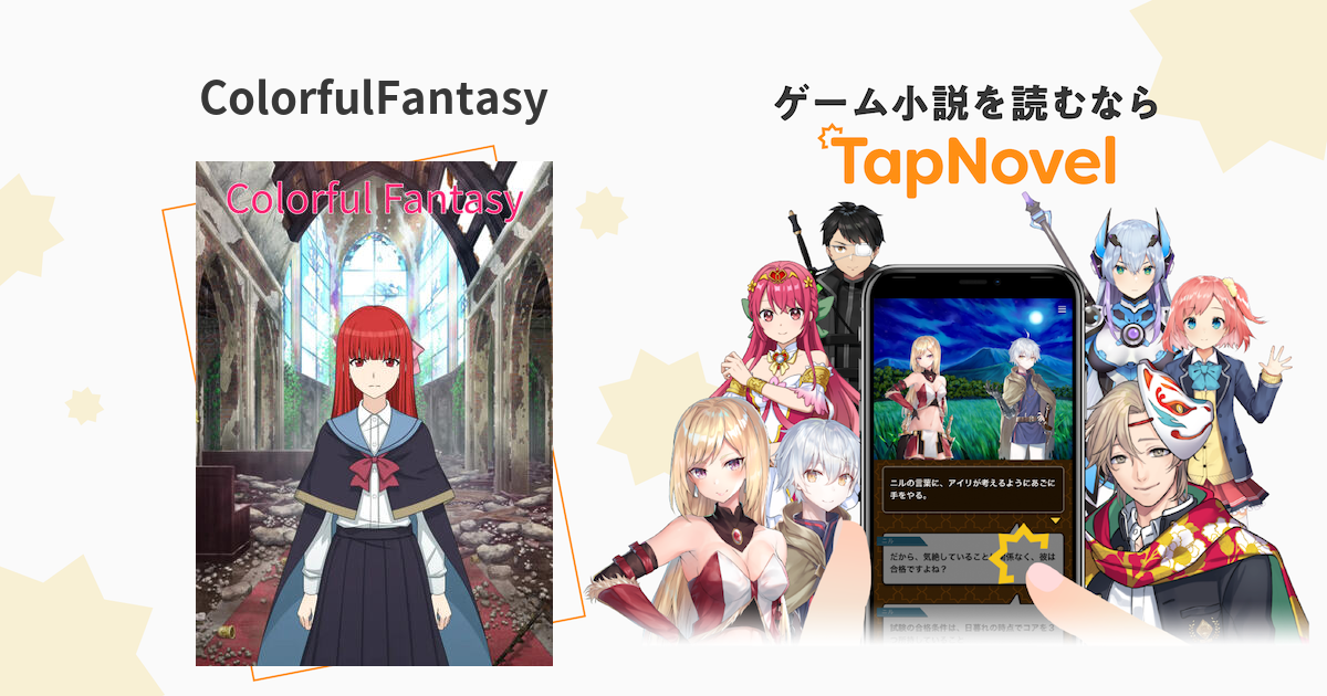 flat colored、fantasy