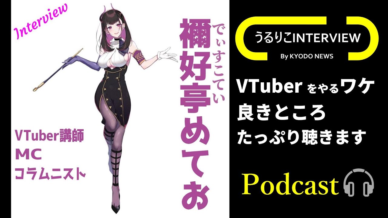 出演、納税通信